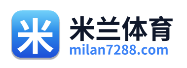 米兰体育